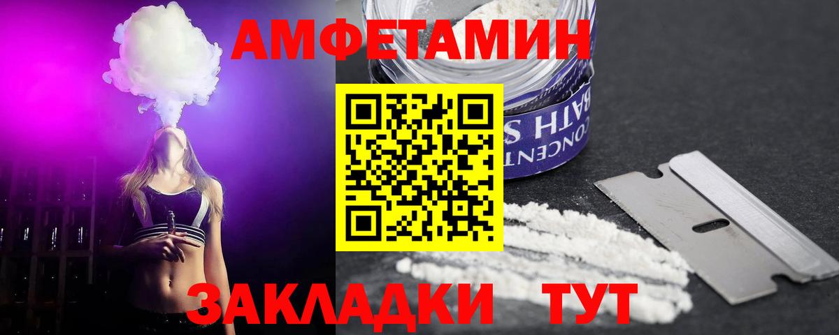 Миасс  Amphetamine 98%  Amphetamine  Вход с VPN  Амфетамин 