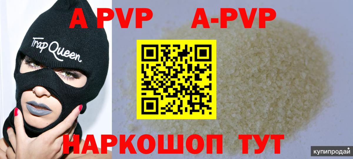 Alpha PVP СК КРИС Миасс