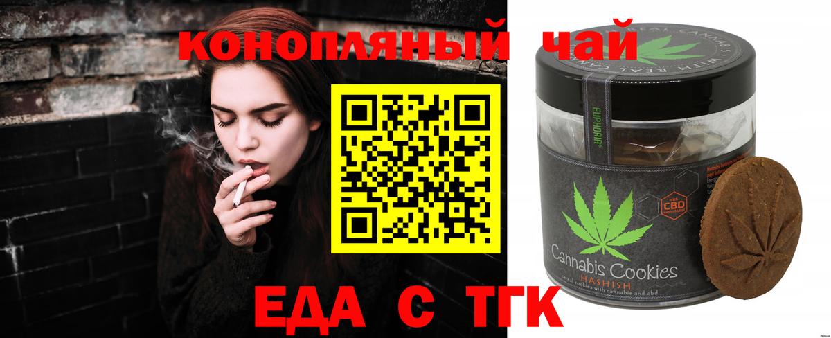 Cannafood конопля  Вход с VPN  Миасс 
