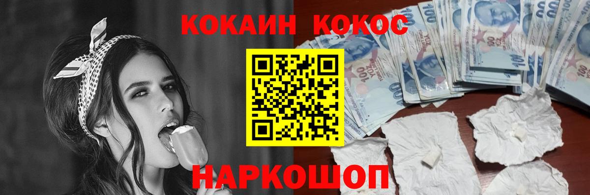 Cocaine 99% Миасс