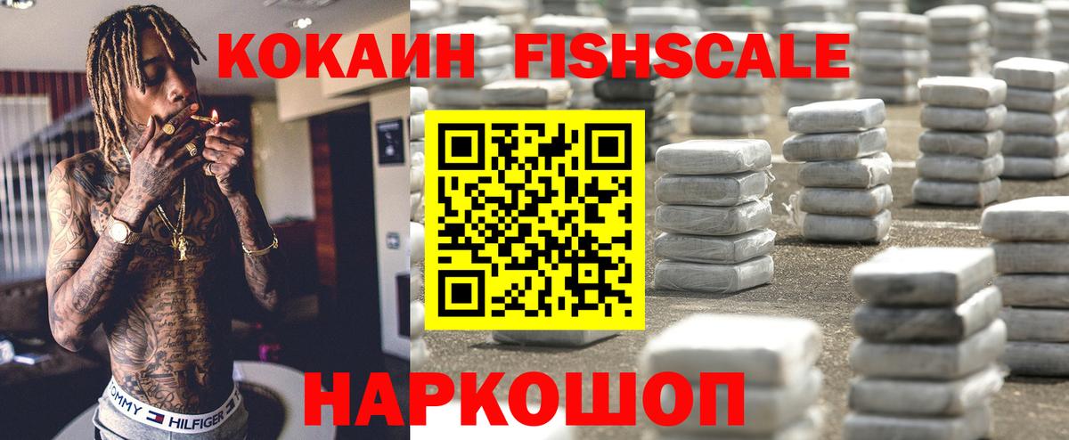 Миасс  КОКАИН Columbia  Вход с VPN  COCAIN  COCAIN VHQ 
