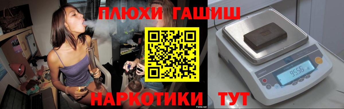 Гашиш 40% ТГК  Вход с VPN  Миасс 