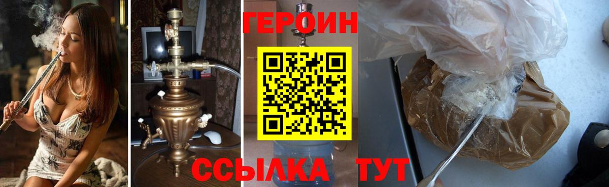 Миасс  ГЕРОИН афганец  Вход с VPN 