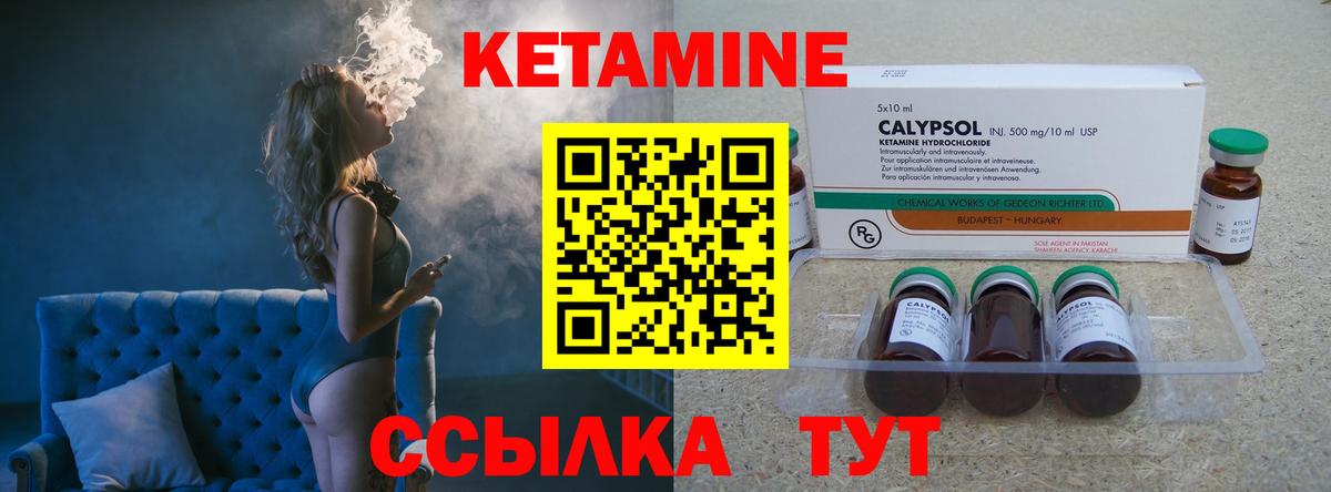 Кетамин ketamine  Вход с VPN  Миасс  даркнет телеграм  КЕТАМИН VHQ 