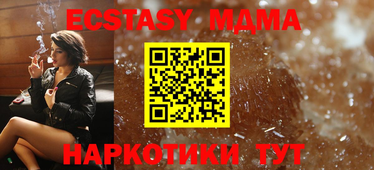 Миасс  МДМА VHQ  Вход с VPN  MDMA молли 