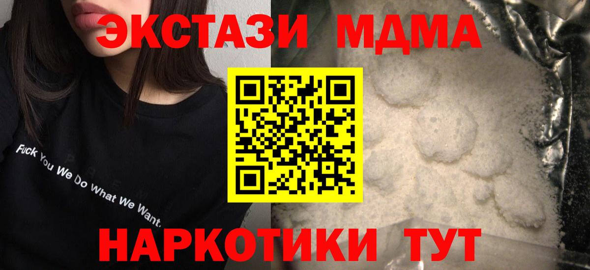 MDMA VHQ Миасс
