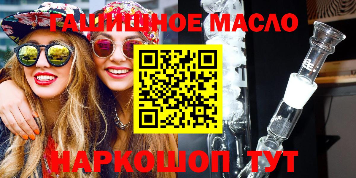 Миасс  ТГК вейп  Вход с VPN 