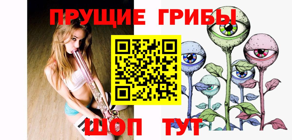 Псилоцибиновые грибы мицелий  хочу наркоту  Миасс  Вход с VPN 